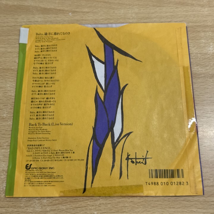 ●01)【1點限り!】【見本盤】The Street Sliders/Baby, 途方に暮れてるのさ/ザ?ストリート?スライダーズ/EPレコード/國內(nèi)盤/07?5H-398/A