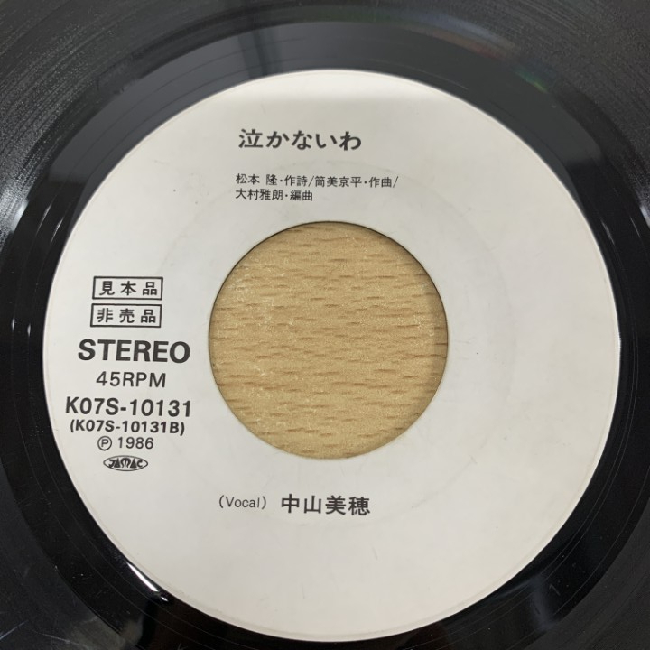 ●01)【1点限り!】【見本盤】中山美穂/ツイてるねノッてるね/泣かないわ/EPレコード/7インチ/K07S-10131/国内盤/A_画像4