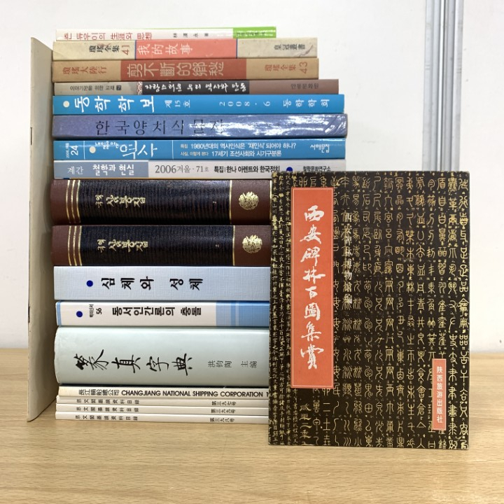 ▲01)【1点限り!】中国語・韓国語などの本/まとめ売り19冊セット/ハングル/中文書/筆字/B_画像1