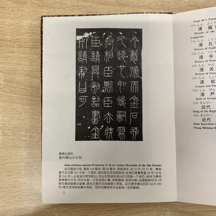 ▲01)【1点限り!】中国語・韓国語などの本/まとめ売り19冊セット/ハングル/中文書/筆字/B_画像8