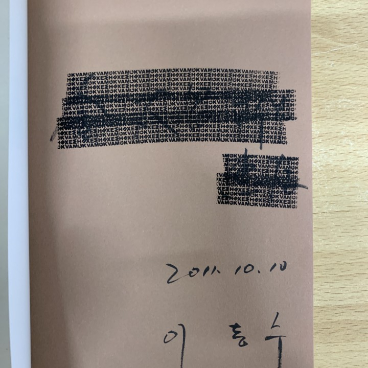 ▲01)【1点限り!】中国語・韓国語などの本/まとめ売り19冊セット/ハングル/中文書/筆字/B_画像9