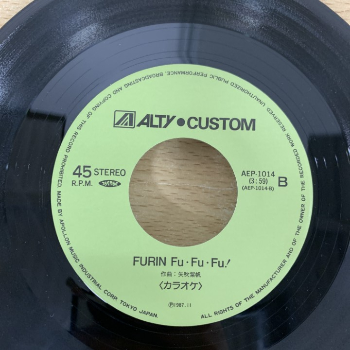 ●01)【1点限り!】友里姫/Furin Fu・Fu・Fu!/AEP-1014/EPレコード/7インチ/国内盤/A_画像6
