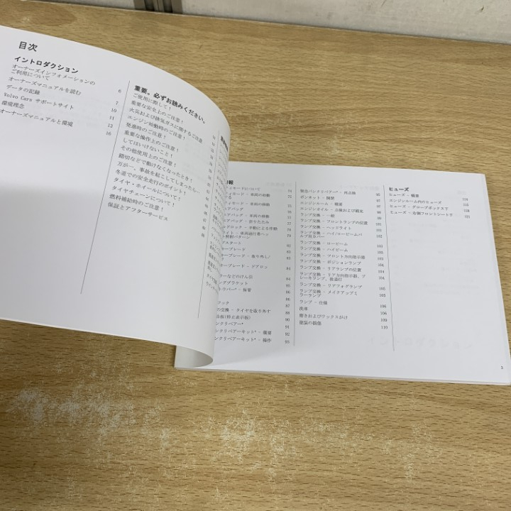 ●01)【1点限り!】VOLVO V40 取扱説明書/3冊入り/ボルボ/クイックガイド/カメラ一発ドライブレコーダー DRY-ST5100d 取扱説明書/自動車/A_画像5