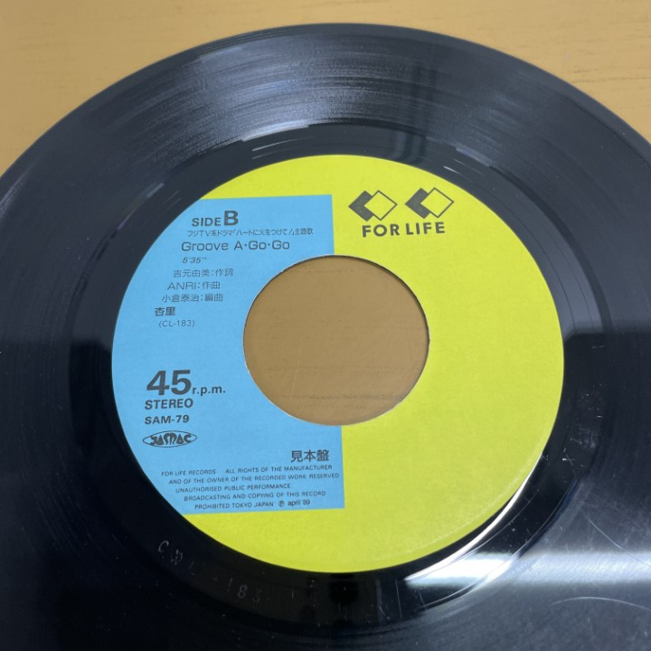 ●01)【1点限り!】【見本盤】杏里/ANRI/CIRCUIT of RAINBOW/Groove A・Go・Go/SAM-79/国内盤/EPレコード/7インチ/A_画像6