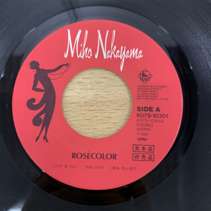 ●01)【1点限り!】【見本盤】中山美穂/Rosecolor/You And I/EPレコード/7インチ/国内盤/K07S-10301/A_画像4