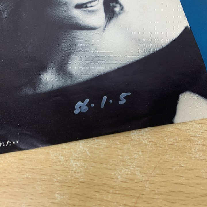 ●01)【1点限り!】【見本盤】大貫妙子/ふたり/RHS-509/EPレコード/7インチ/国内盤/プロモ/サンプル/白ラベル/A_画像3