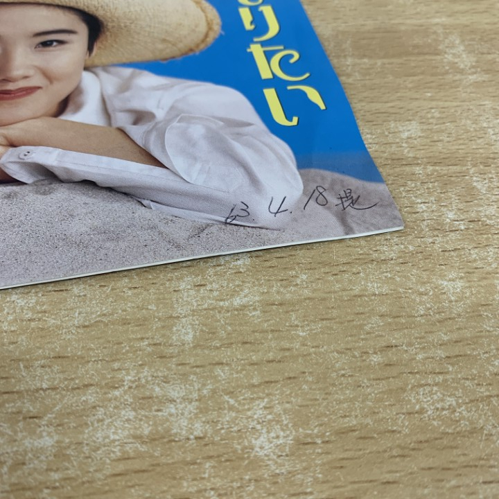 ●01)【1点限り!】【見本盤】原田知世/太陽になりたい/本日晴天/EPレコード/7インチ/07SH 3046/A_画像6