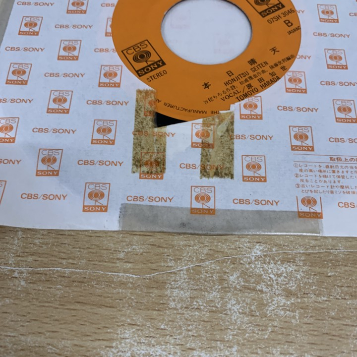 ●01)【1点限り!】【見本盤】原田知世/太陽になりたい/本日晴天/EPレコード/7インチ/07SH 3046/A_画像7