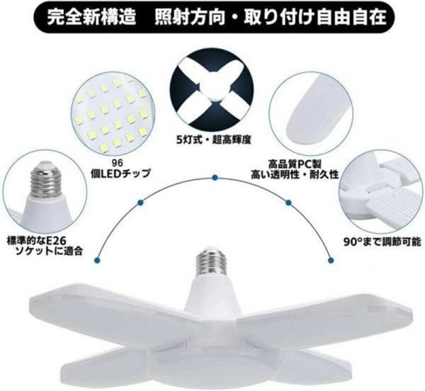 LED ガレージライト LED シーリングライト 蛍光灯 60W 5灯式 E26 E27 電球 昼白色 6500K 照明器具 天井照明 ペンダントライト 倉庫 4個set_画像4
