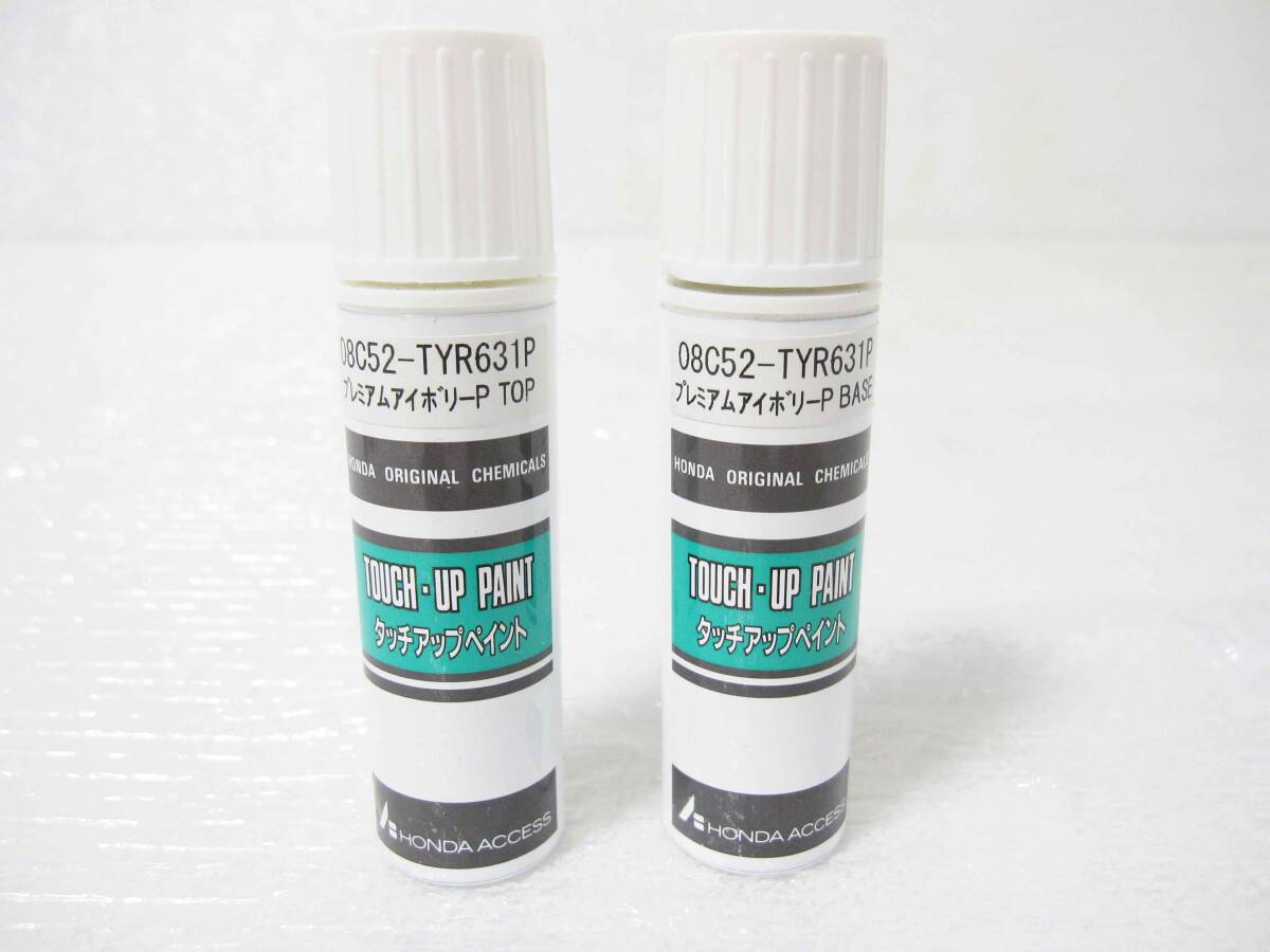 【キーコード 付】【オマケ付】 ホンダ 純正 ナンバープレート 盗難防止 マックガード ロック タッチペン TYR631P プレミアムアイボリー_画像4