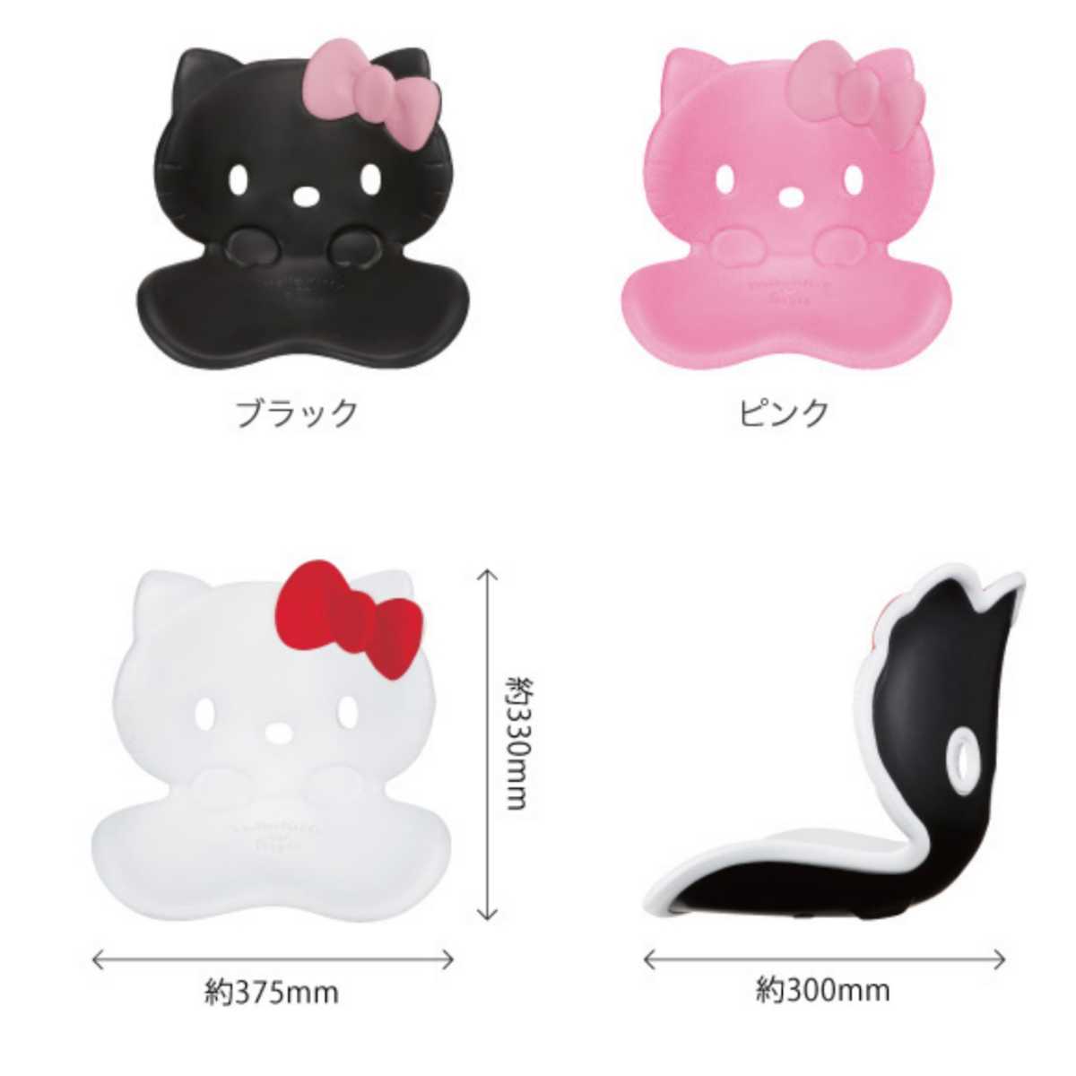 定価12980円 スタイル ハローキティ MTG ボディメイクシート スタイル 椅子 いす イス 座椅子 姿勢矯正 骨盤矯正 矯正 腰痛 黒 ブラック_画像9