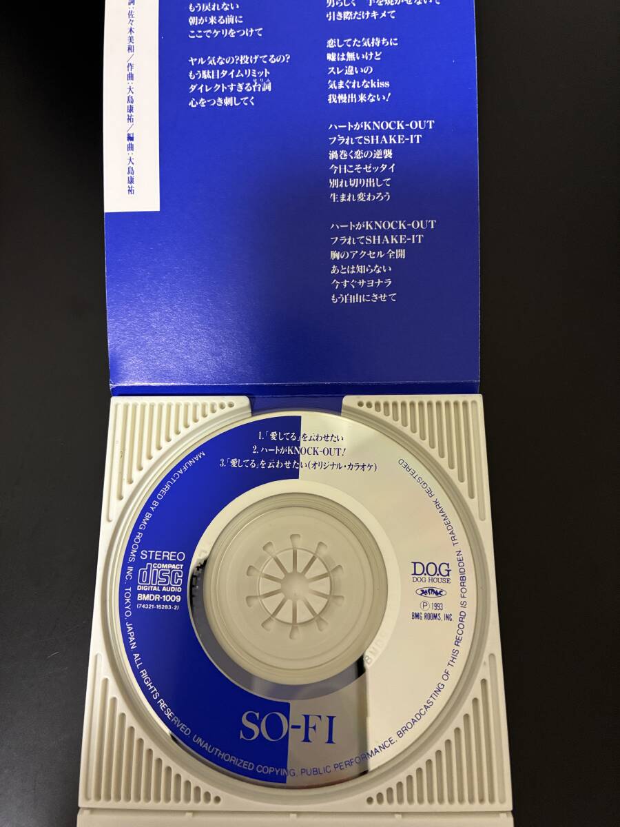 SO-Fi「「愛してる」を云わせたい」◇8cmシングル◇音楽CD◇中古◇良好品_画像3