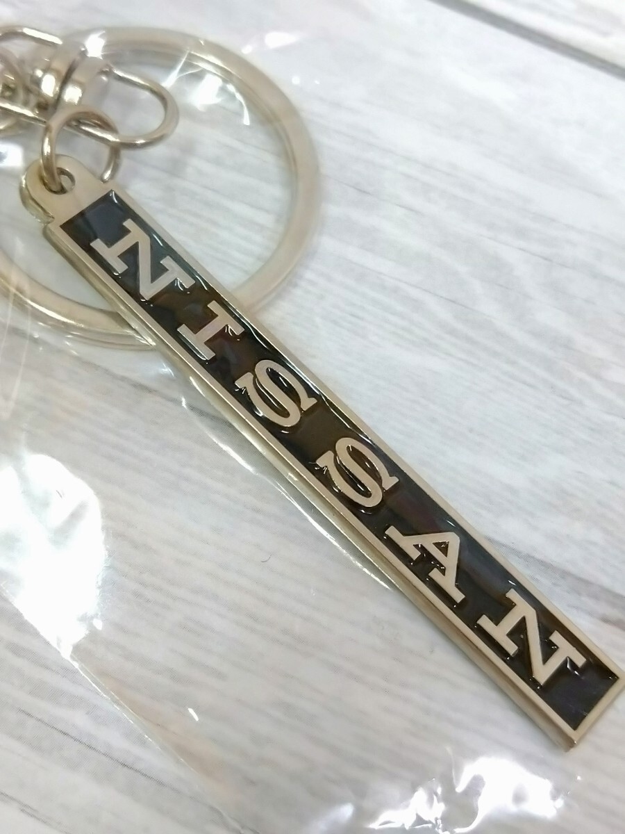 未使用 NISSAN スカイライン S57D型 エンブレム ダットサン メタル キーホルダー コレクション 2 SKYLINE 旧車 ガレージ 装飾 グッズ _画像1