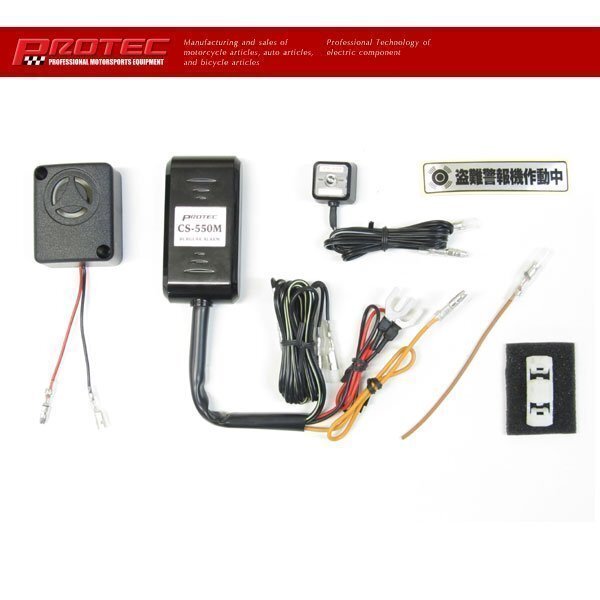 プロテック CS-K05 盗難警報機 ヴェルシスX 250/ABS('17-'19)、ヴェルシスX 250 TOURER('20-) 12009