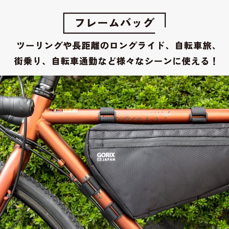 GORIX ゴリックス フレームバッグ 自転車 ロードバイク 撥水加工 防水ジッパー(GX-FB WEB)大容量3L 