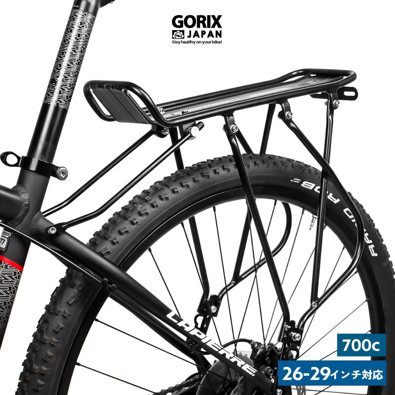 GORIX ゴリックス リアキャリア 荷臺(tái) 自転車 キャリア 26インチ 700c ロードバイク クロスバイク MTB (GRR922)
