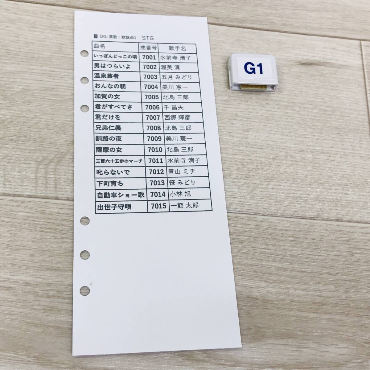 ★送料無料★匿名配送★オンステージ追加曲チップ 演歌・歌謡曲（30曲入り）G1_画像3