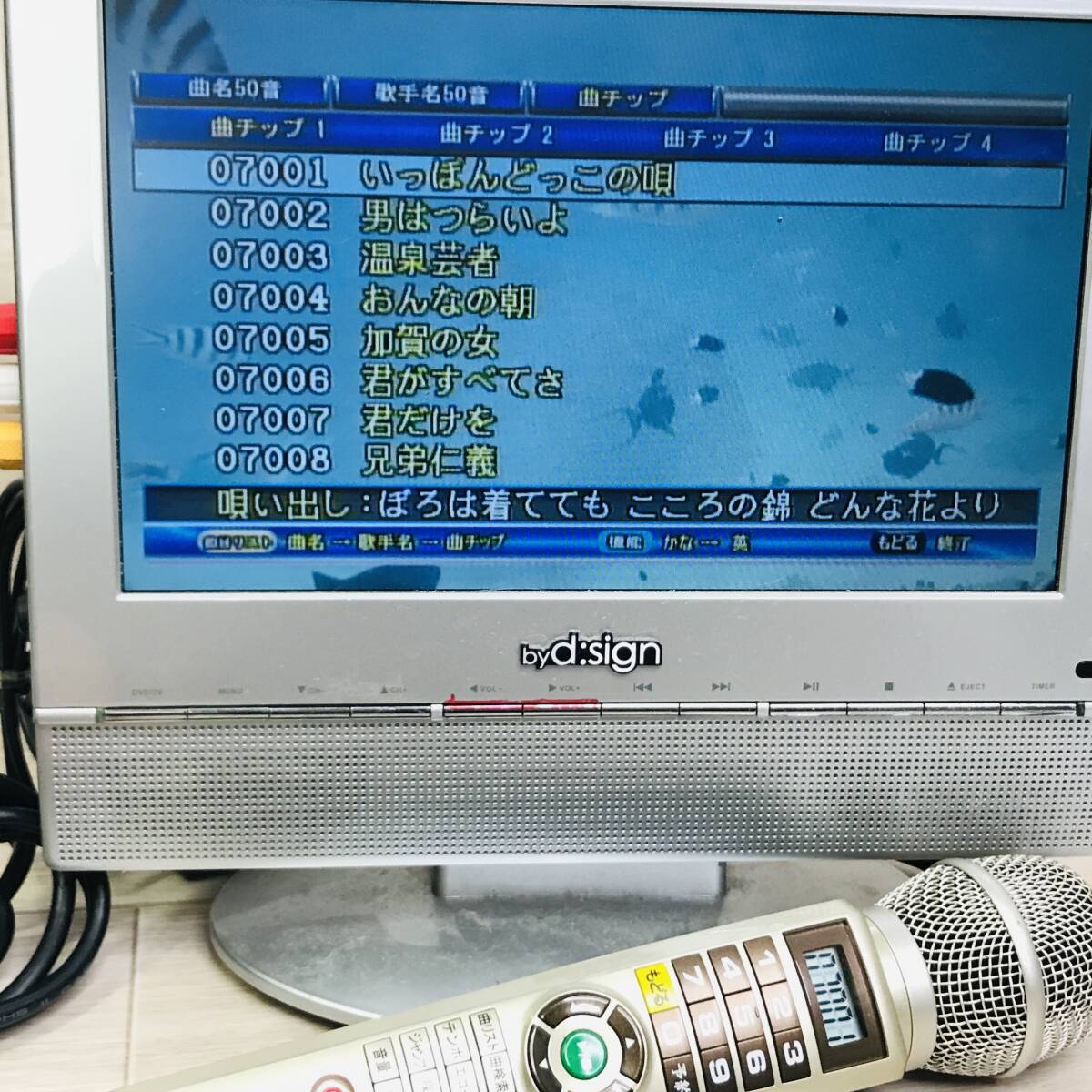 ★送料無料★匿名配送★オンステージ追加曲チップ 演歌・歌謡曲（30曲入り）G1_画像4