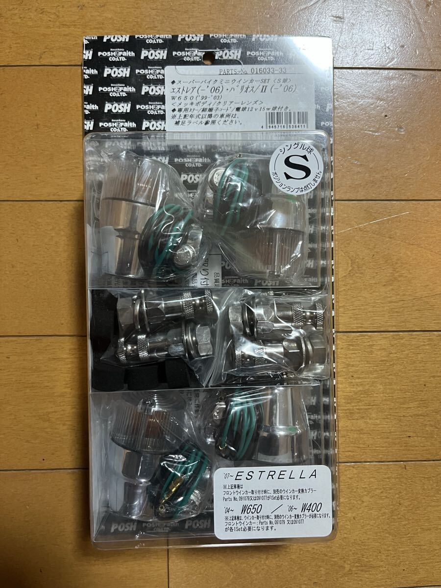 POSH Faith ボッシュ スーパーバイクミニ キャストウインカーシリーズ シングル球 メッキ/クリアー W650/エストレア/バリオス/II _画像2