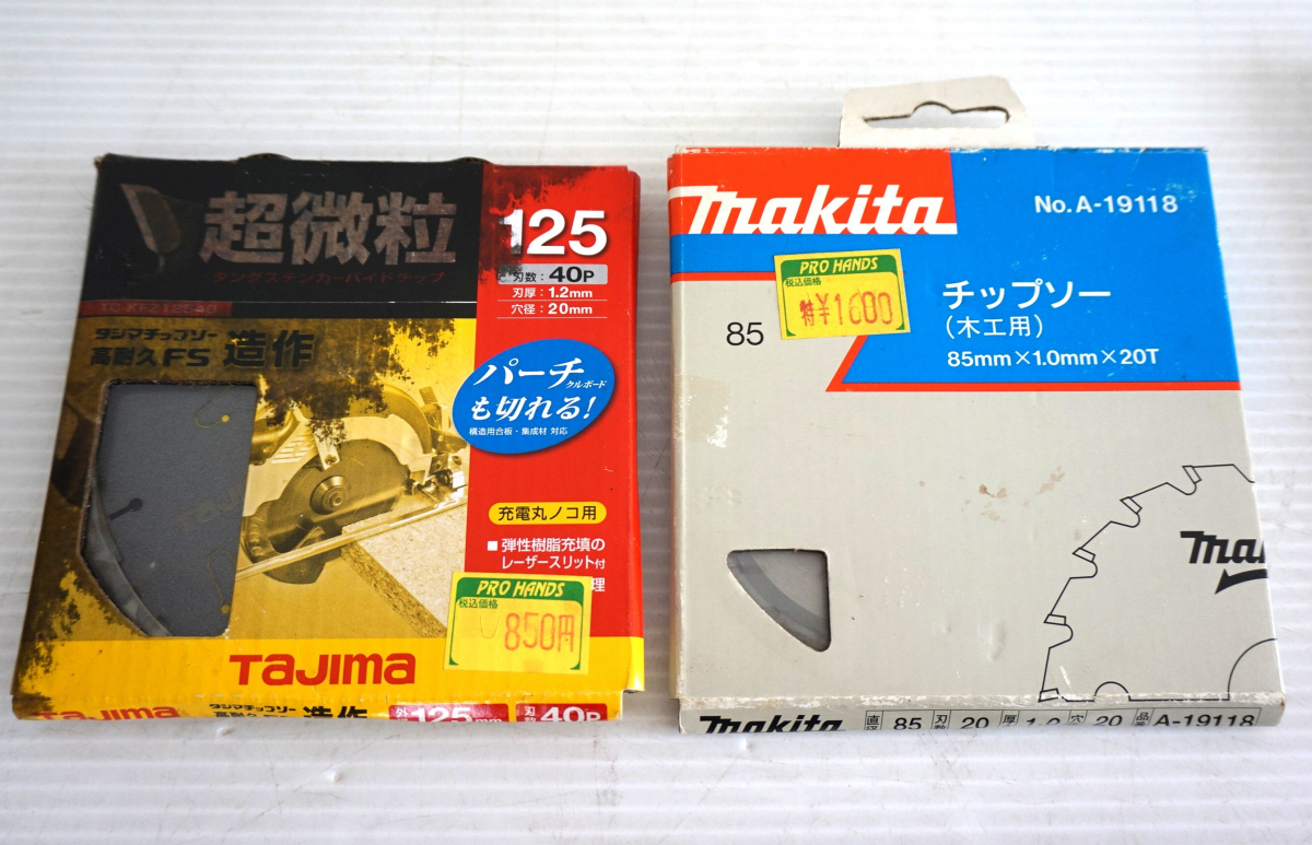 【未使用?保管品】HITACHI/makita等 ゼットソー?ハードソー?チップソー 色々まとめて14點(diǎn)