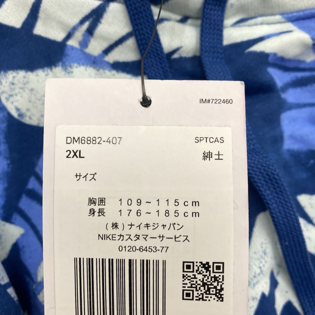NIKE スウェットパーカー　DM6882-407 2XL_画像4
