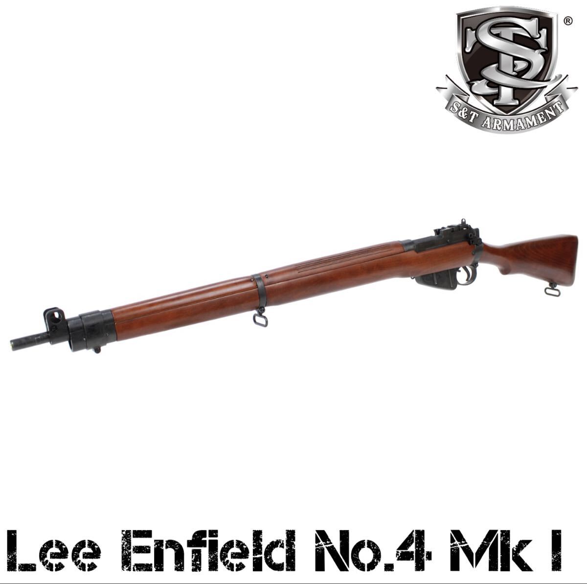 S&T Lee Enfield/リーエンフィールド No.4 mk1 エアーコッキングライフル リアルウッド_画像1