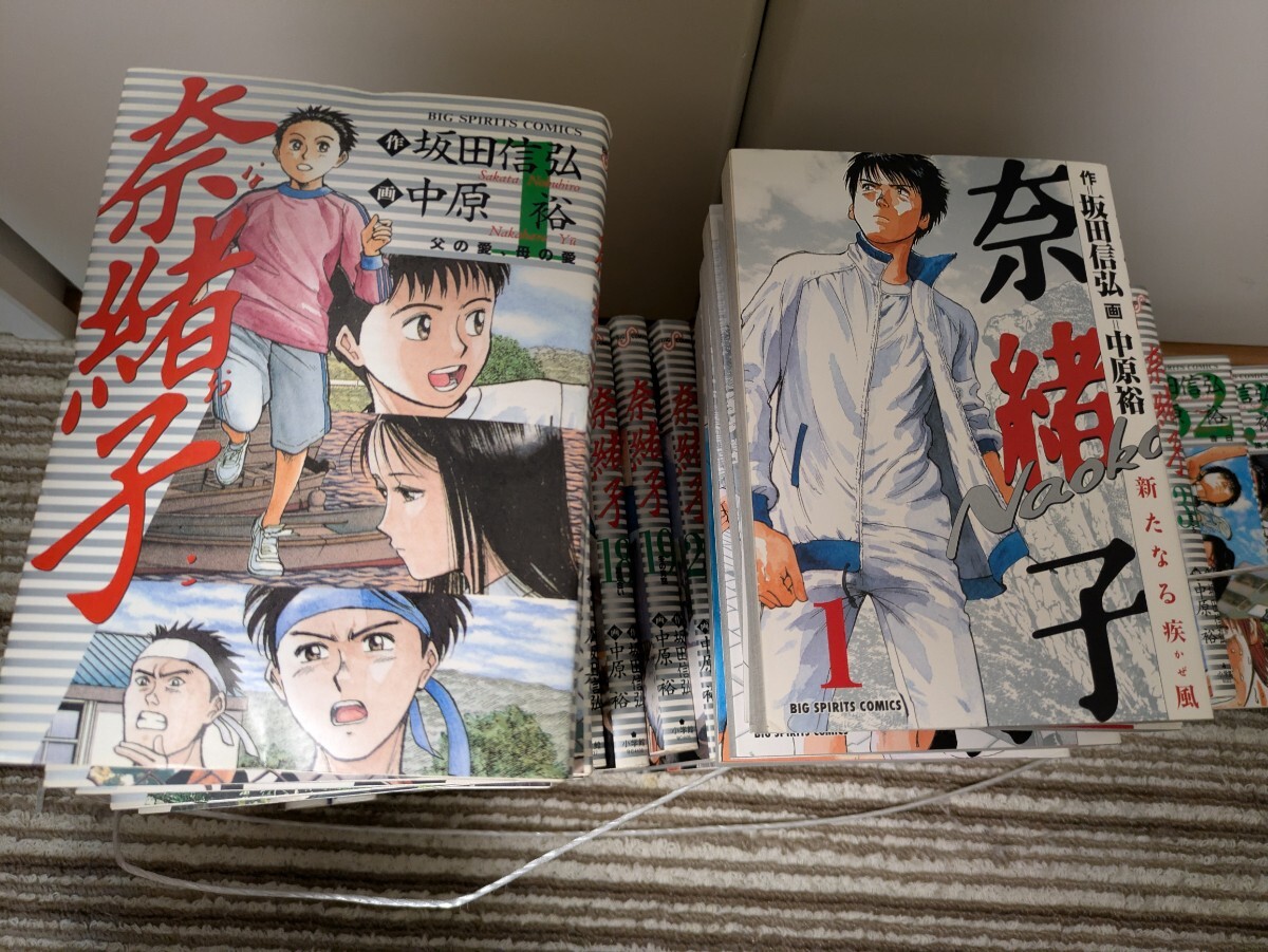 お得♪漫画　大人買い　２種類全巻　奈緒子 １〜３３巻　全巻セット　奈緒子　新たなるかぜ疾風１〜６巻　全巻セット_画像1
