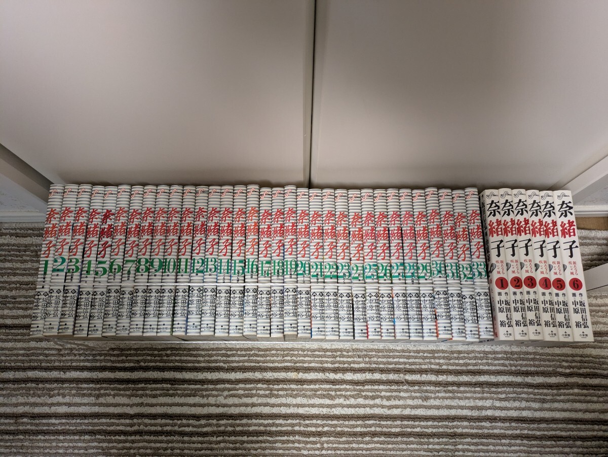 お得♪漫画　大人買い　２種類全巻　奈緒子 １〜３３巻　全巻セット　奈緒子　新たなるかぜ疾風１〜６巻　全巻セット_画像2