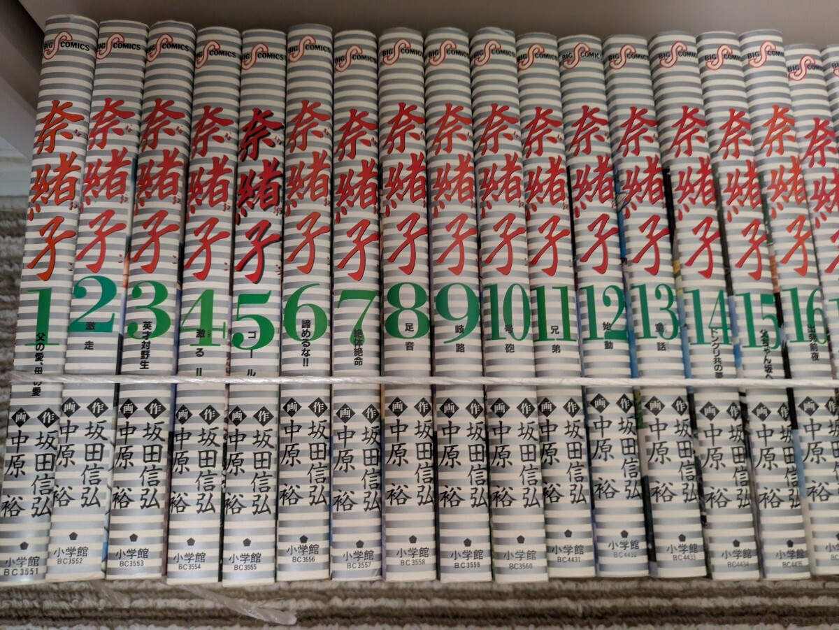 お得♪漫画　大人買い　２種類全巻　奈緒子 １〜３３巻　全巻セット　奈緒子　新たなるかぜ疾風１〜６巻　全巻セット_画像3