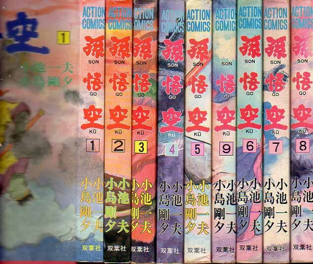 action комиксы Monkey King маленький остров Gou . маленький . один Хара все 9 шт . лист фирма 1985/1986 action комиксы Monkey King маленький остров Gou . маленький . один Хара все 9 шт . лист фирма 1985/1986