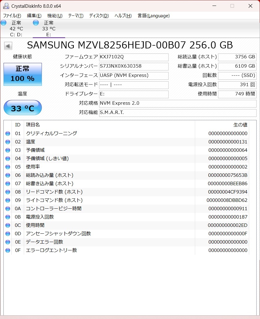 M.2 NVMe SSD 256GB SAMSUNG MZVL8256HEJD-00B07(サムソン製) M.2 2280 中古_画像3