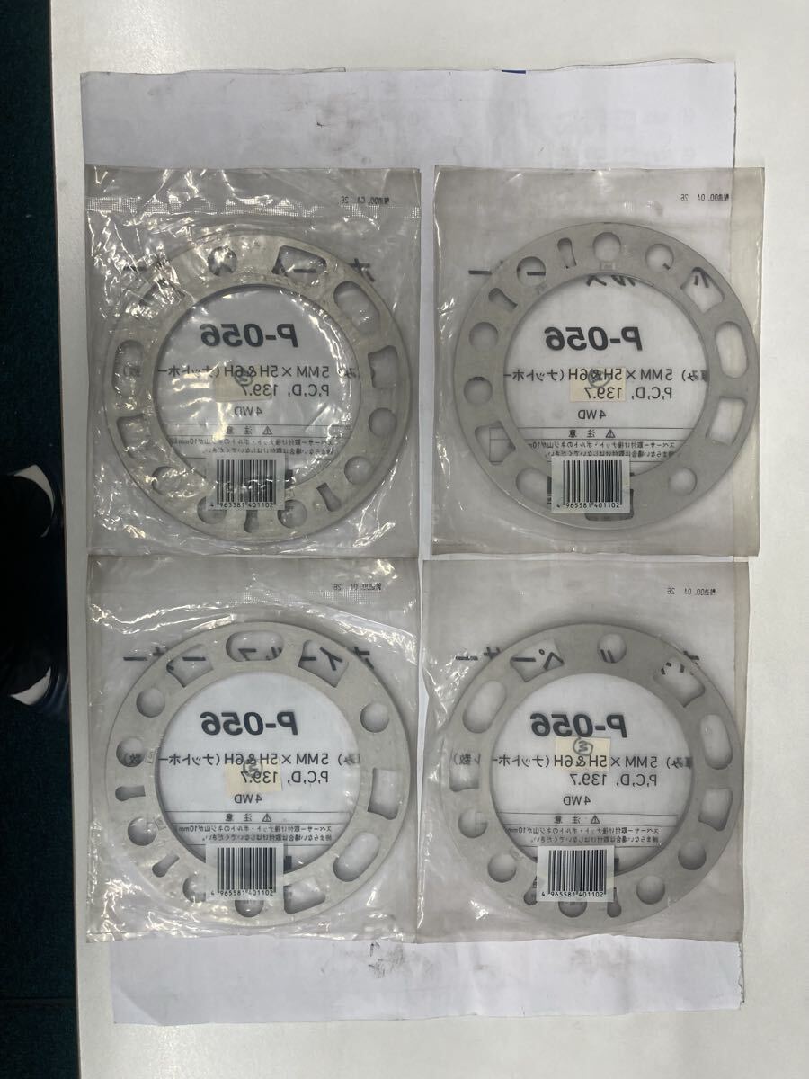 送料安！全国一律[格安]シエラ[ノマド]ジムニー[最適]KYO-EI[5mm]ホイールスペーサー[P-056]4枚セット[PCD139.7]5穴&6穴[4WD]キャラバン②_画像2