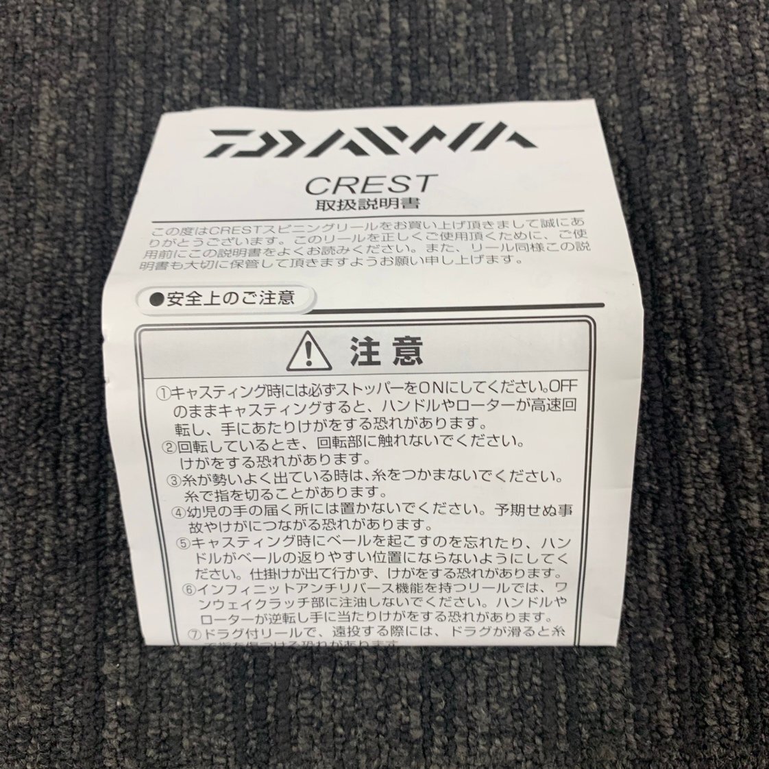 【80】1円～ CREST 2506 クレスト 等 スポーツ 人気 リール 釣り具 フィッシング 中古品 現状品 価値のわかる方必見 箱付き_画像10