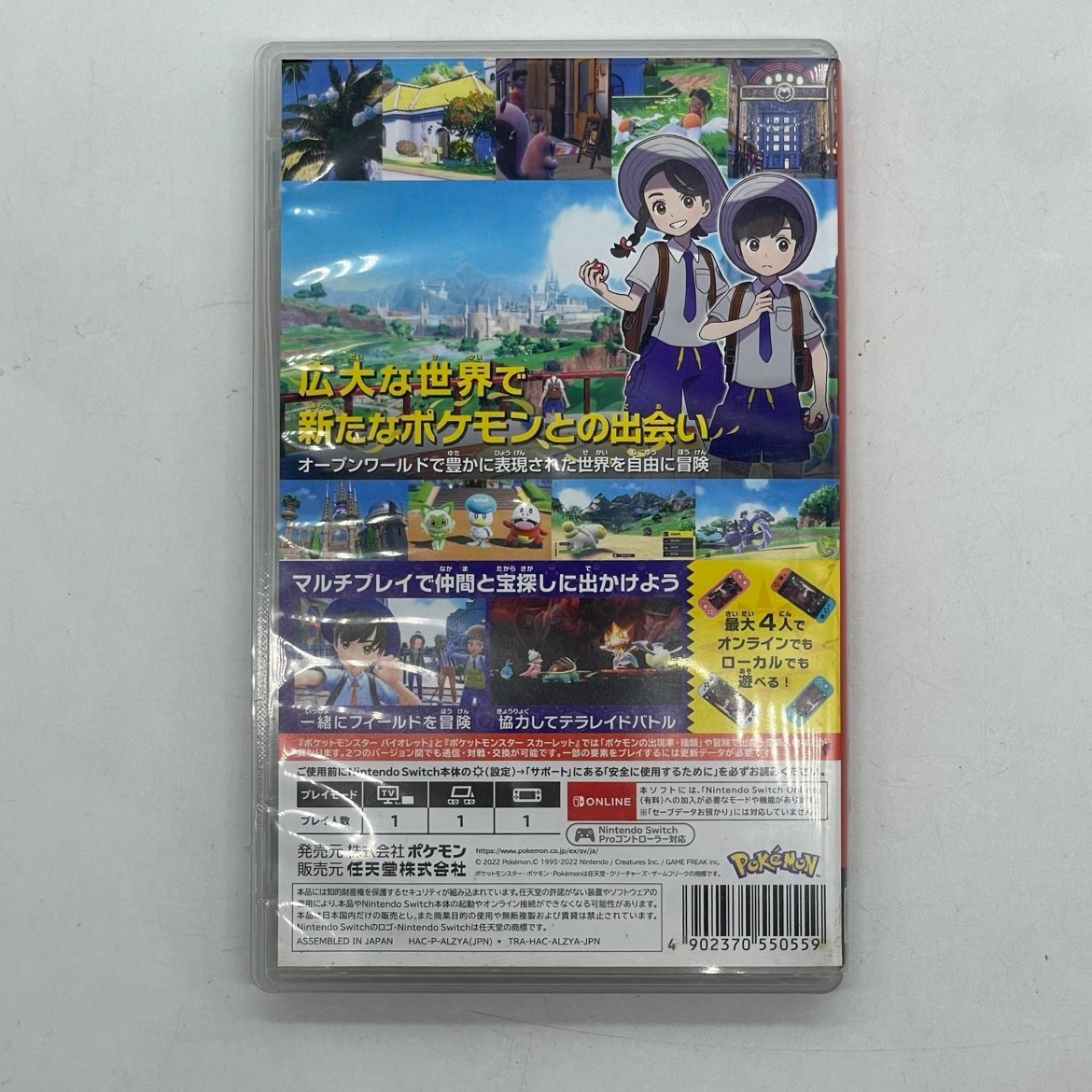 【80】2000円~ switch ゲームソフト ポケットモンスターバイオレット 現状品_画像4