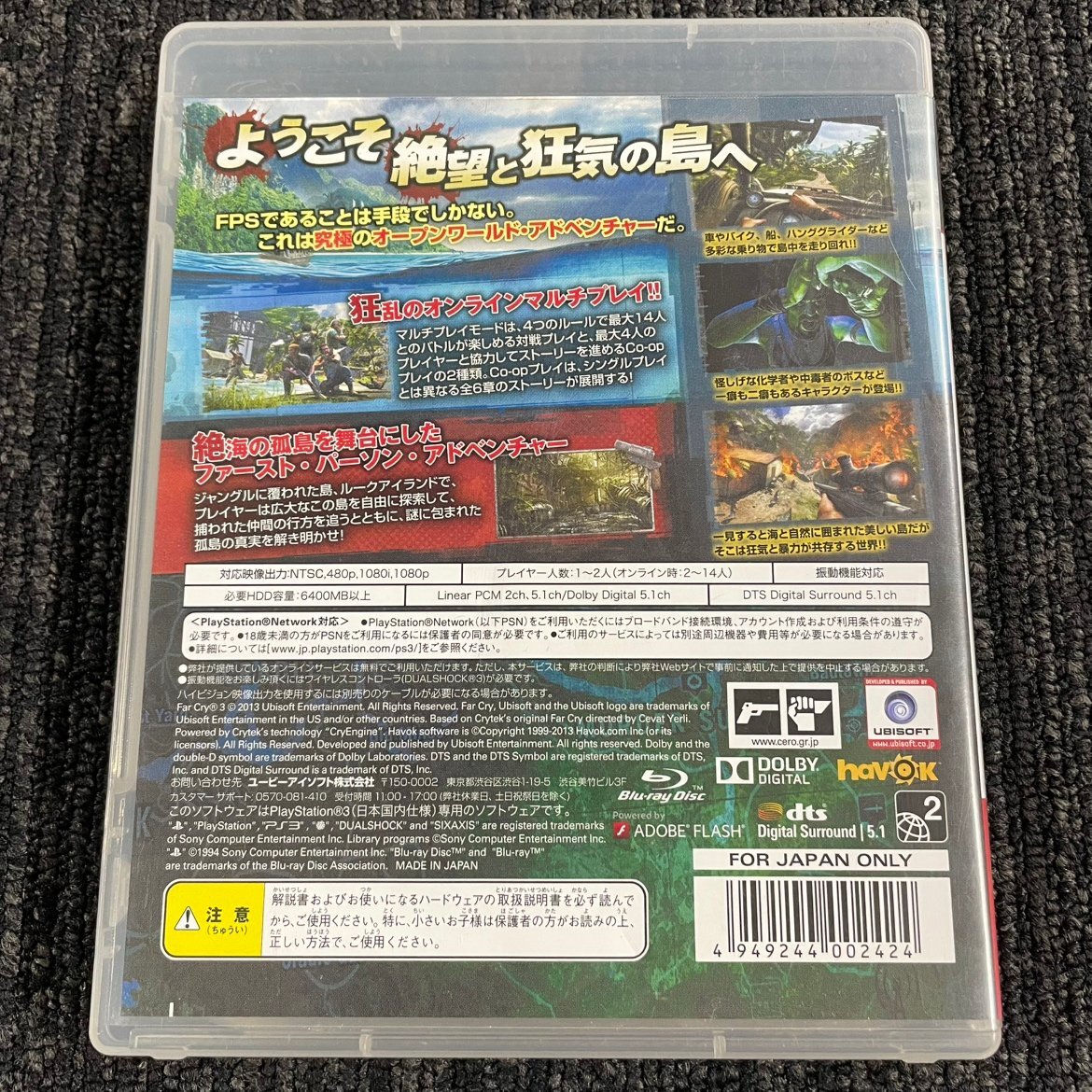 【80】PS3 プレイステーション3 ファークライ FARCRY ゲーム ソフト PlayStation 中古 動作未確認 ジャンク品 現状品_画像2