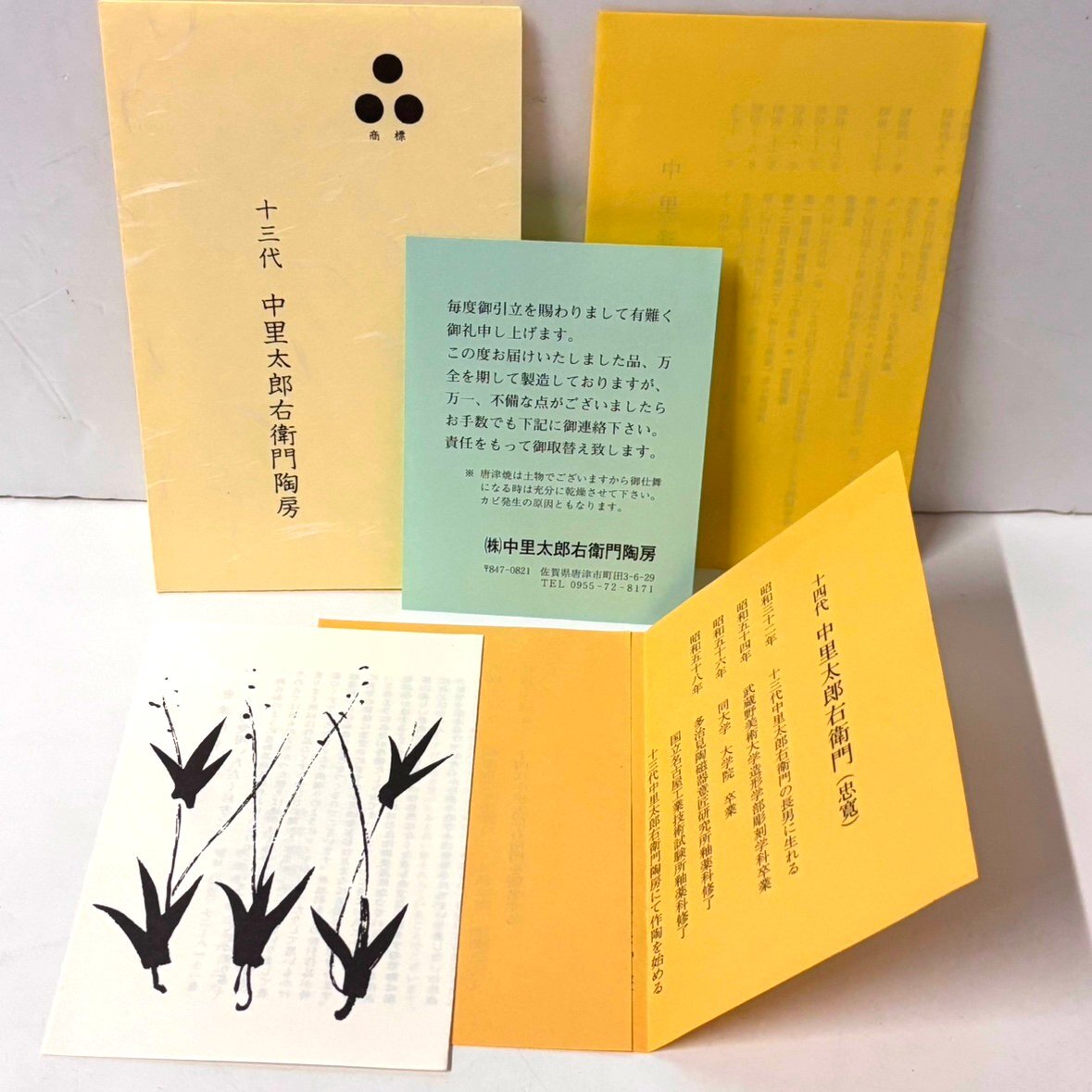 [41][ продажа вместе * витрина самовывоз возможно ] Karatsu . средний . Taro правый .. обжиг в печи сосна .. Karatsu тарелка ширина 21.7× высота 19.5cm дерево коробка традиция изделие прикладного искусства 10 4 плата средний . Taro правый .. товары долгосрочного хранения 