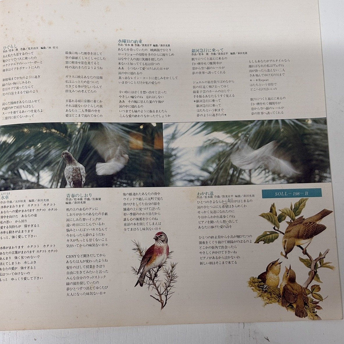 【41】太田裕美 心が風邪を引いた日 レコード アナログ盤 昭和レトロ 歌謡曲 ポップス ニュー・ミュージック 現状品_画像7