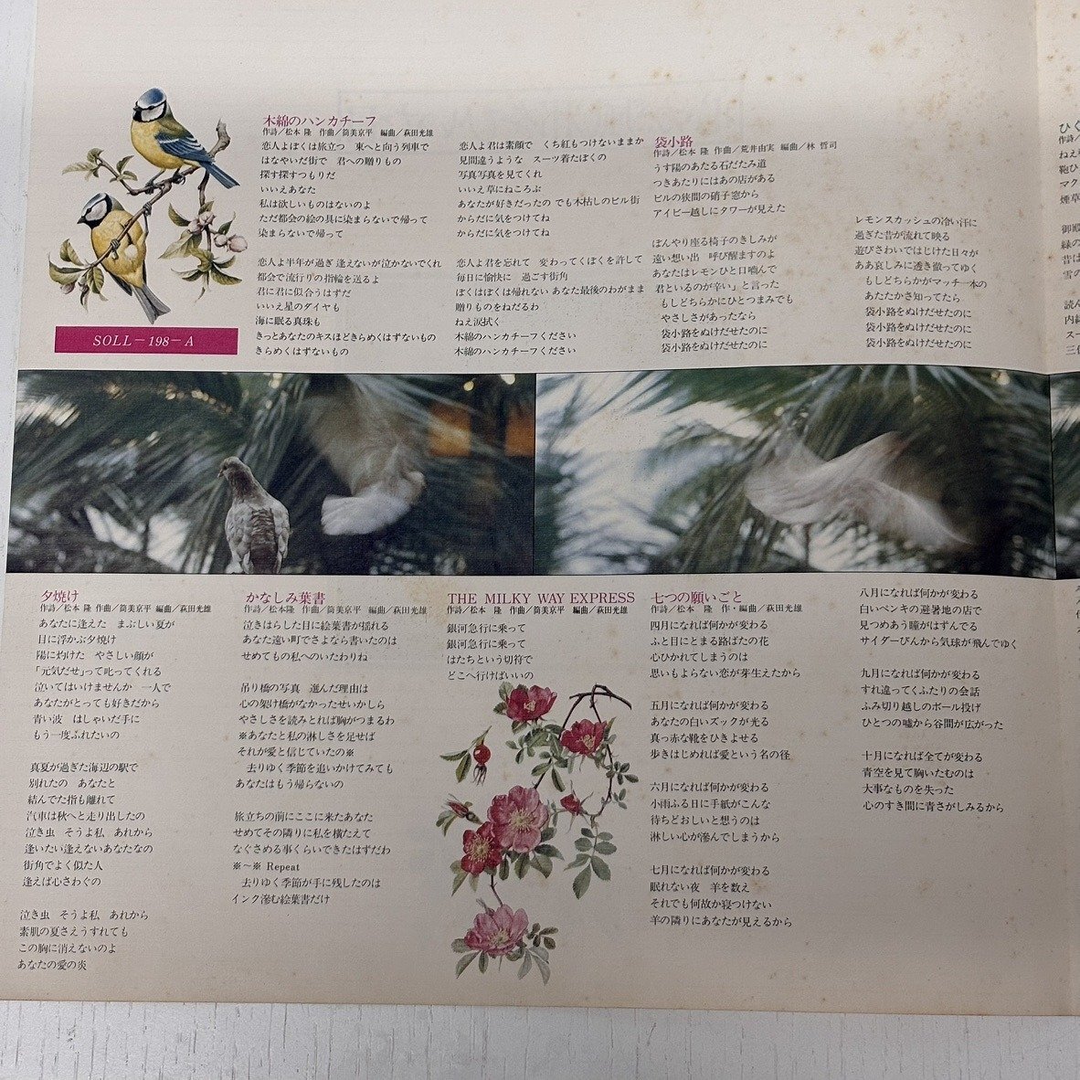 【41】太田裕美 心が風邪を引いた日 レコード アナログ盤 昭和レトロ 歌謡曲 ポップス ニュー・ミュージック 現状品_画像6