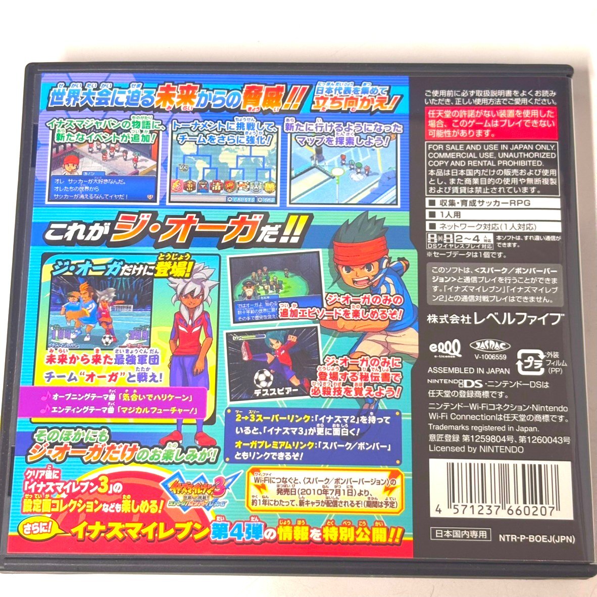 【41】1円~ レベルファイブ イナズマイレブン3 世界への挑戦!! ジ・オーガ ケース付き ニンテンドーDS ゲーム イナイレ 動作未確認品_画像2