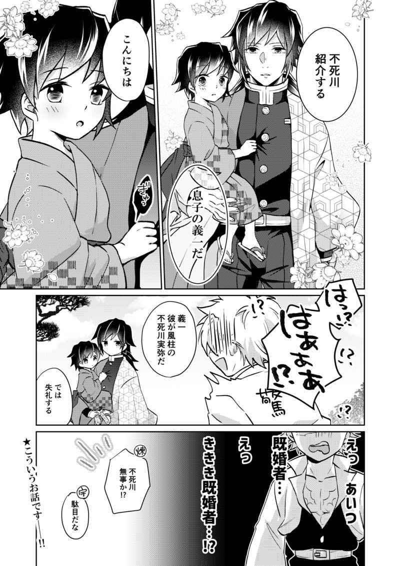 鬼滅の刃同人誌〈不死川実弥×冨岡義勇〉３冊セット_画像7