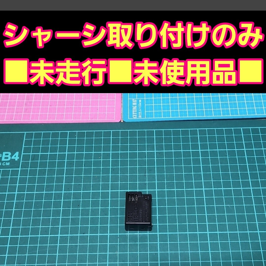 ■未使用■　即決《送料無料》 タミヤ　2.4G　受信機　TRU-08　　　 ラジコン　　　プロポ　　　タミヤ　ヨコモ　サンワ　フタバ FUTABA　_画像1