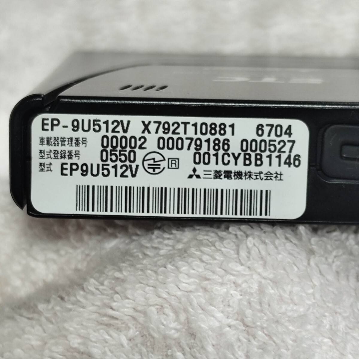 三菱電機製 アンテナ一体型 ETC車載器 EP-9U512V (管理番号 YA-P21)_画像6