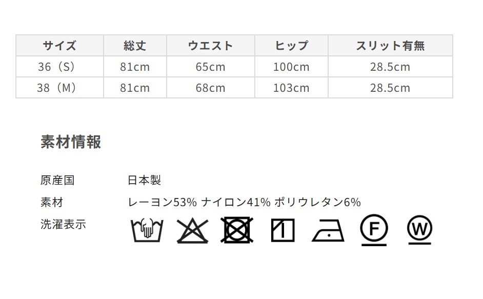 新品タグ付き◆MACKINTOSH LONDONマッキントッシュ◆３．６万！エクラ掲載☆彡【洗える】ストレッチポンチスカート　３８size　ベージュ_画像9