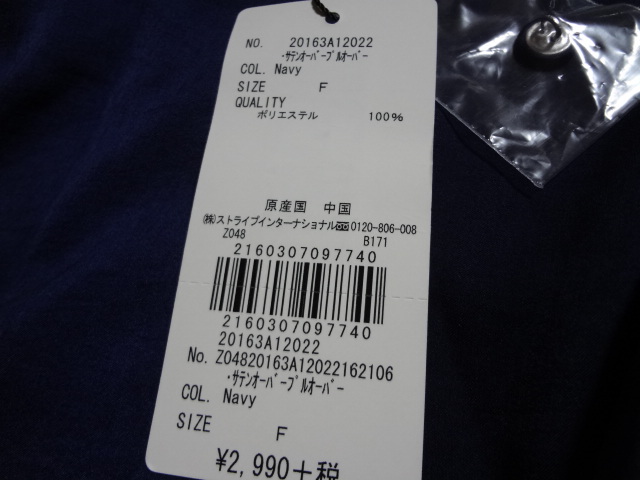 イーハイフンワールドギャラリー★ブラウス 2点まとめて★ネイビー&オレンジ★あわせて7,000円程度★未着用_画像9