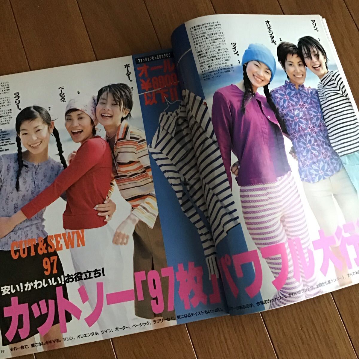 non-no ノンノ No.6 1997.3.20 / 篠原涼子 菅野美穂 篠原ともえ_画像4