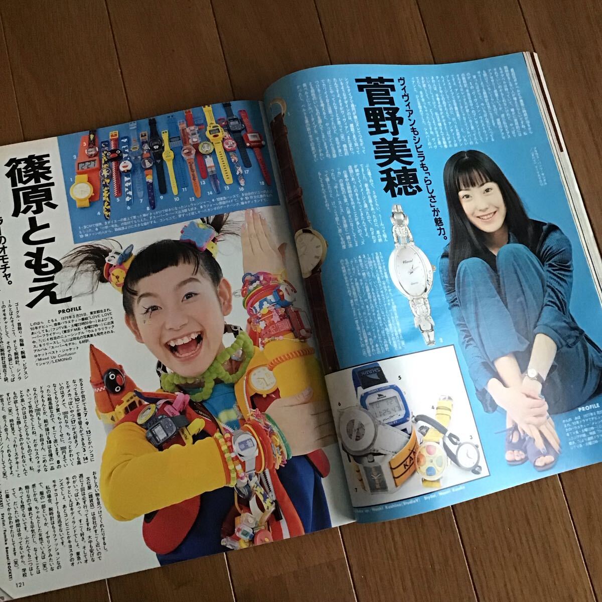 non-no ノンノ No.6 1997.3.20 / 篠原涼子 菅野美穂 篠原ともえ_画像5