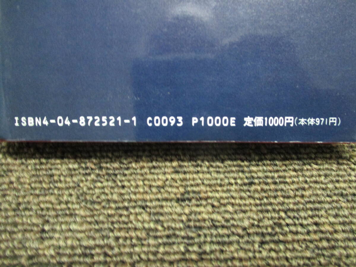 ST ★送料全国一律：185円★ 哀しい予感 吉本ばなな　角川書店_画像5