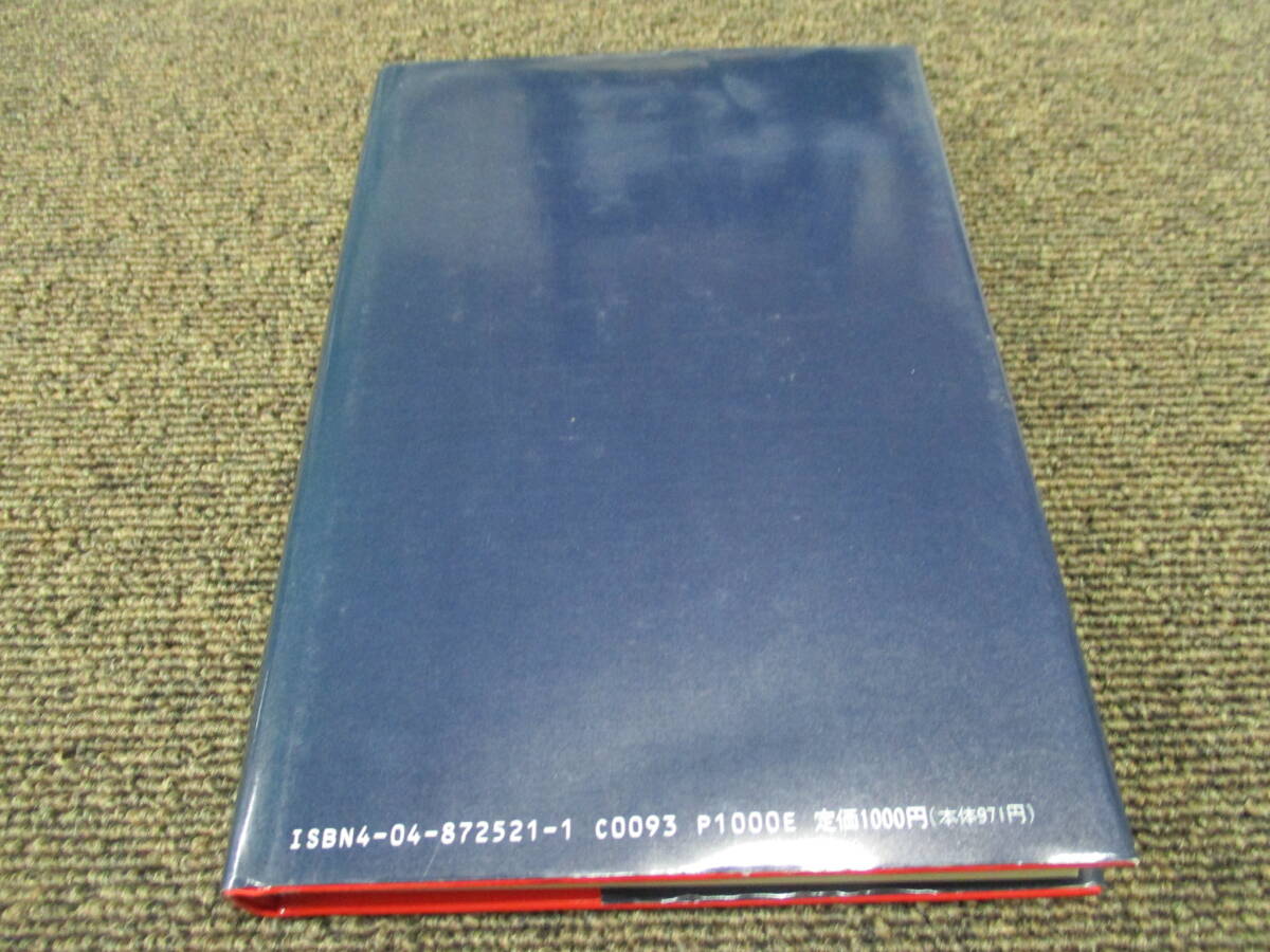 ST ★送料全国一律：185円★ 哀しい予感 吉本ばなな　角川書店_画像6