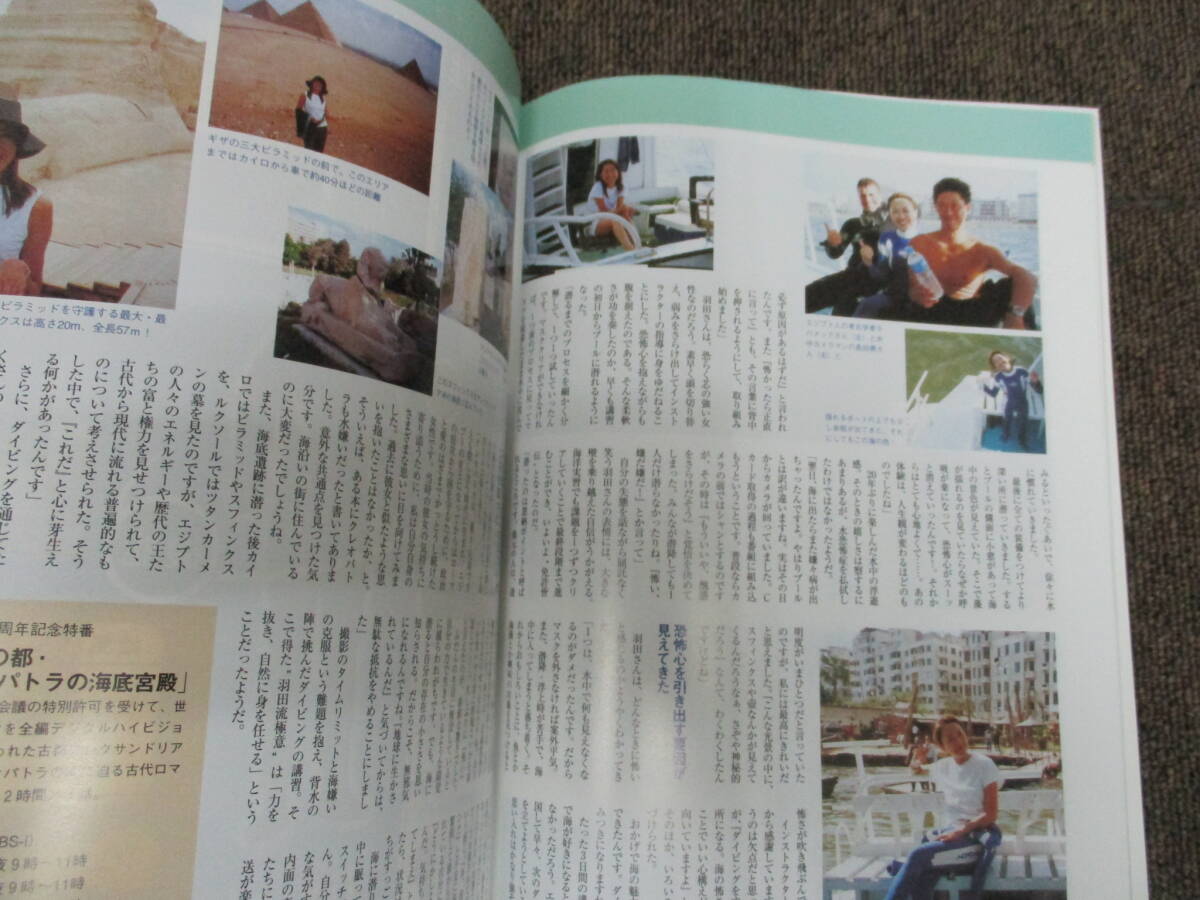 SS ★送料全国一律:185円★ 月刊 ダイバー Diver 2002年1月号No.247 特集 サイパン  (SAIPAN/羽田美智子_画像4