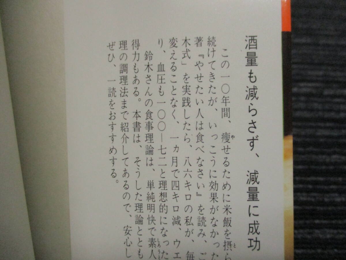 SV * стоимость доставки единый по всей стране :185 иен * Suzuki тип .. хочет человек. .. сборник еда ..... мир * средний * западная кухня . вне еда. мудрость Suzuki эта .* non * книжка .. фирма 